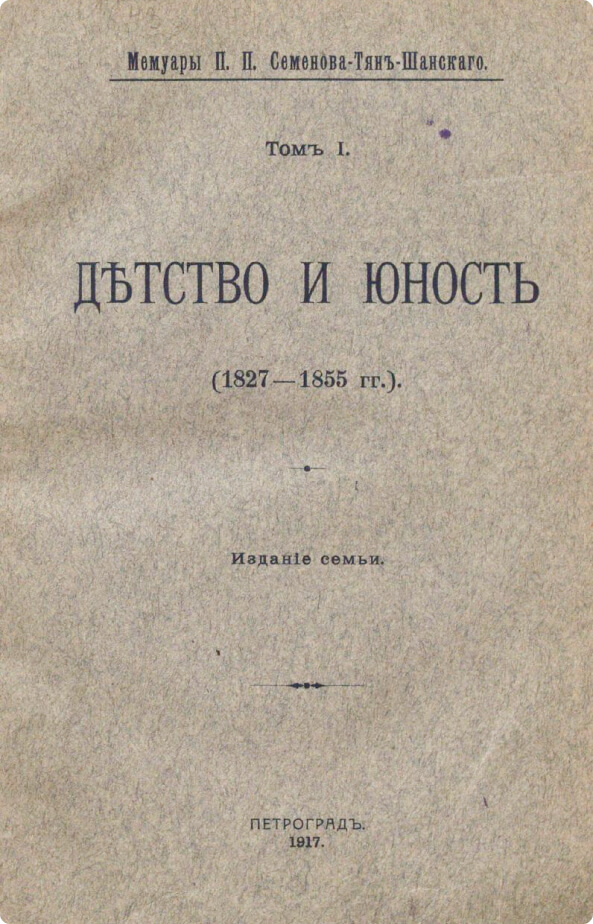 Землеведение Азии