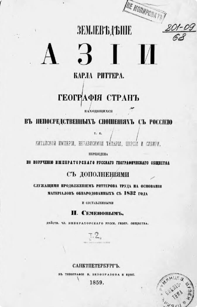 Землеведение Азии