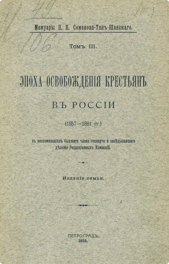 Первая всеобщая перепись населения Российской империи, 1897 года. Население городов С.-Петербурга, Москвы, Варшавы и Одессы по переписи 28-го января 1897 года