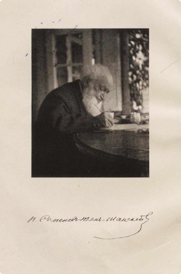 Петр Петрович Семенов в 1907 г. Иллюстрация из книги «Петр Петрович Семенов-Тян-Шанский»